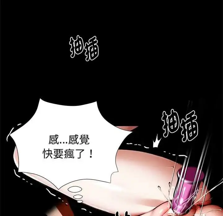 漫画《黑道X上班族》第70话第82张图