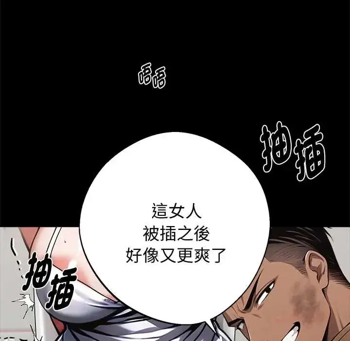 漫画《黑道X上班族》第70话第84张图