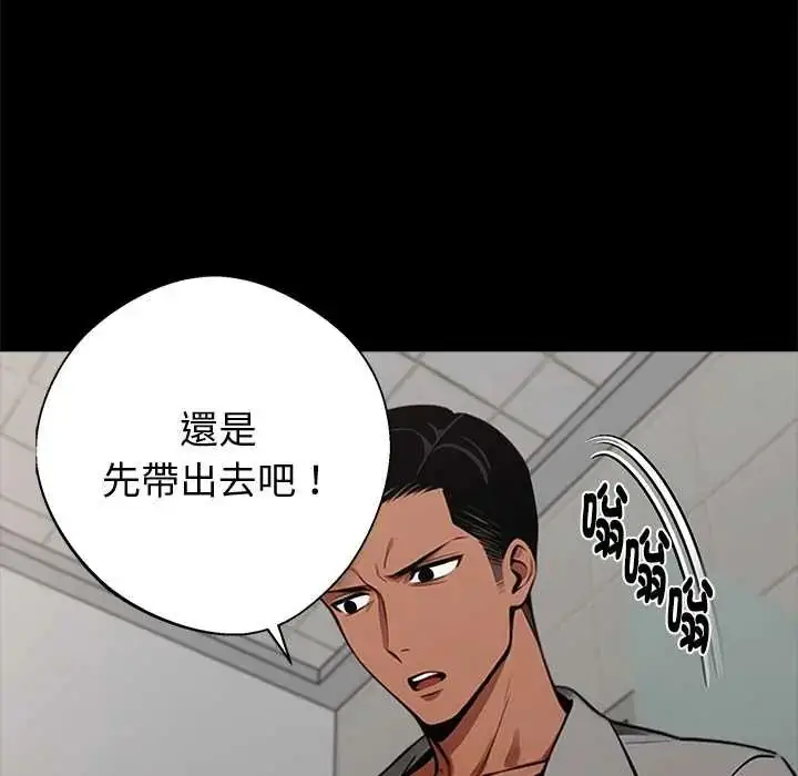 漫画《黑道X上班族》第70话第88张图