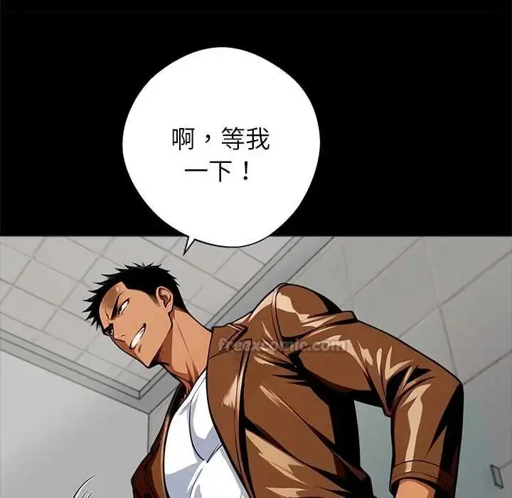 漫画《黑道X上班族》第70话第90张图