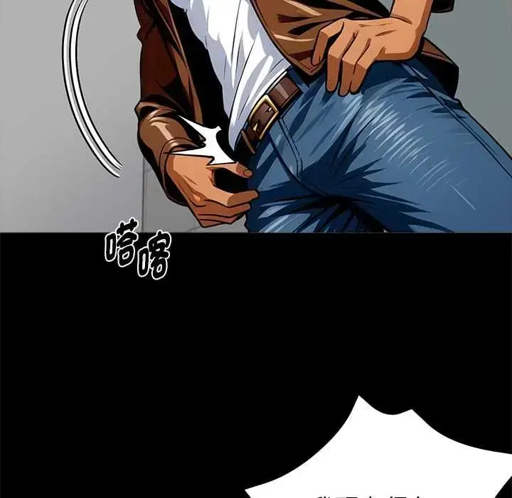 漫画《黑道X上班族》第70话第91张图