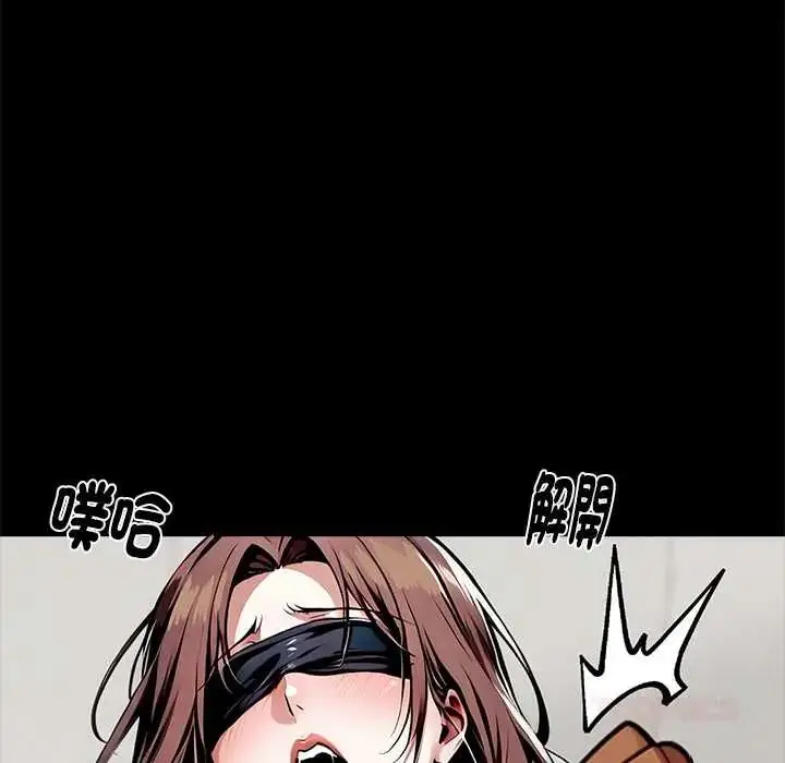 漫画《黑道X上班族》第70话第93张图