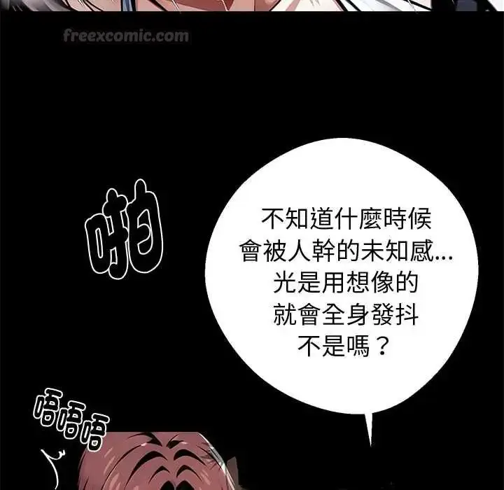 漫画《黑道X上班族》第71话第105张图