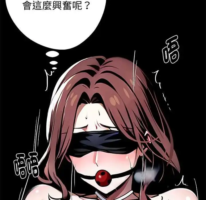 漫画《黑道X上班族》第71话第112张图
