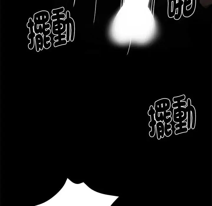 漫画《黑道X上班族》第71话第116张图