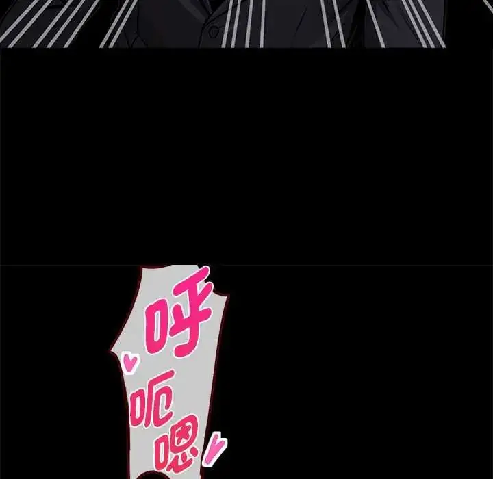 漫画《黑道X上班族》第71话第118张图