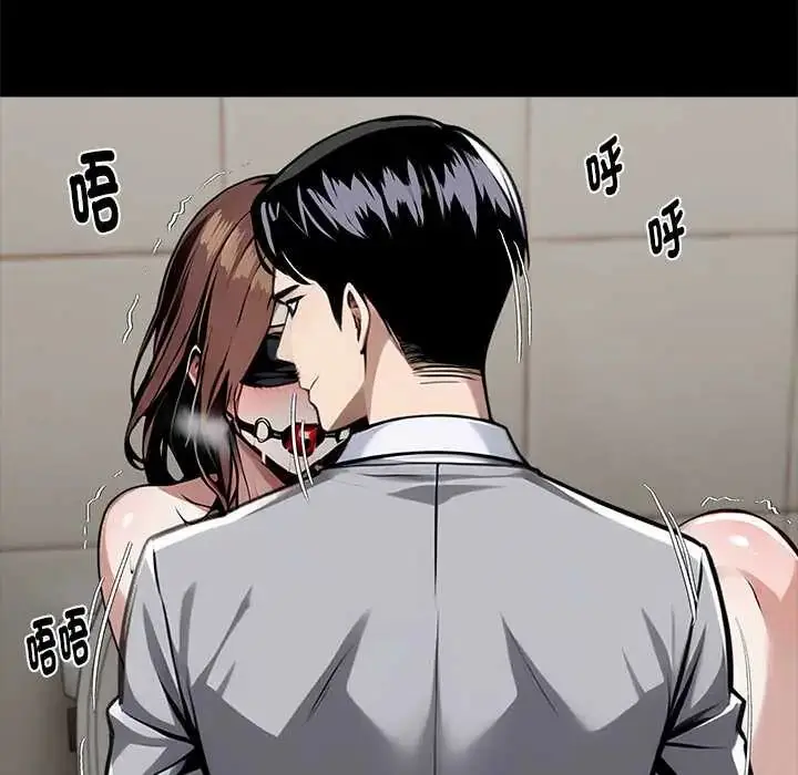 漫画《黑道X上班族》第71话第121张图