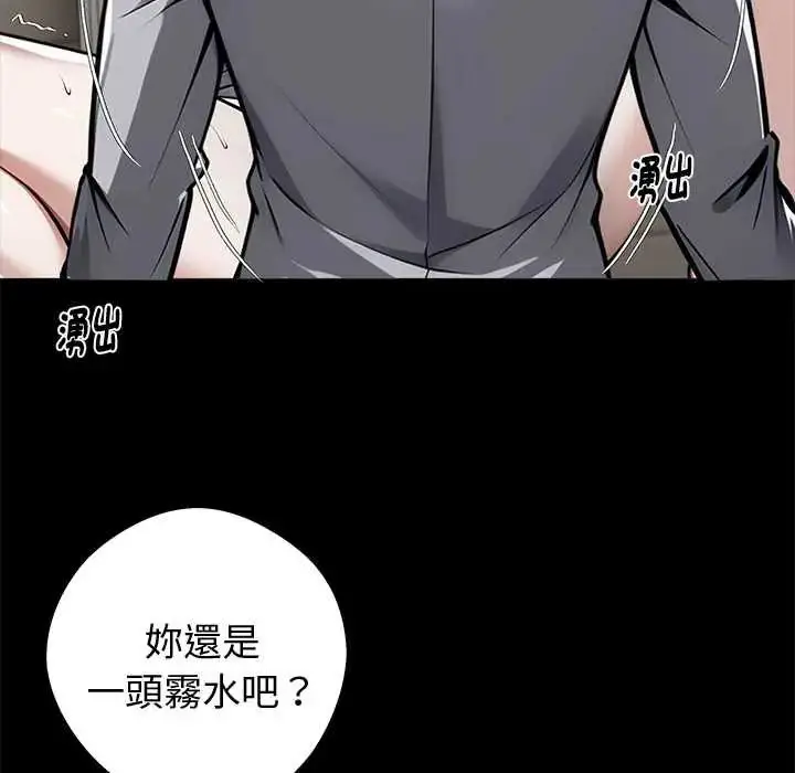 漫画《黑道X上班族》第71话第122张图