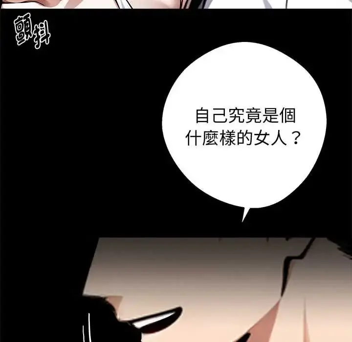 漫画《黑道X上班族》第71话第124张图