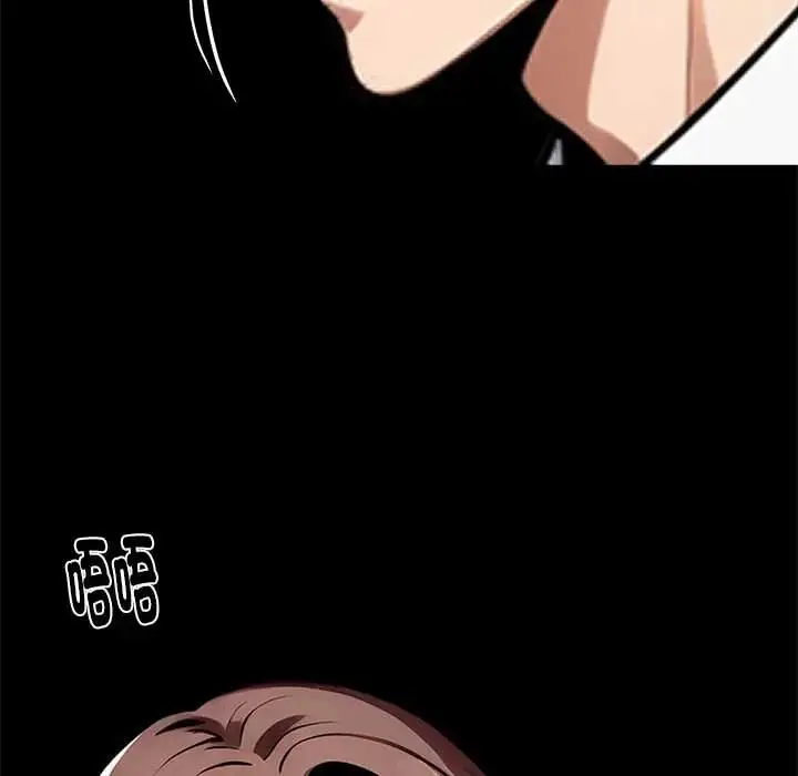 漫画《黑道X上班族》第71话第125张图