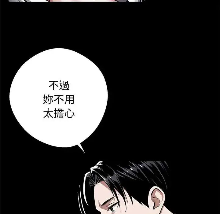 漫画《黑道X上班族》第71话第131张图