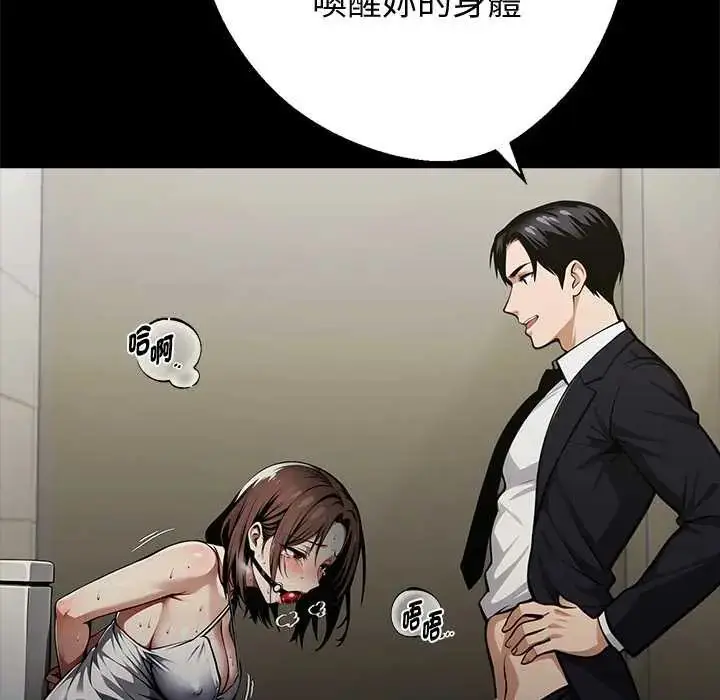 漫画《黑道X上班族》第71话第133张图