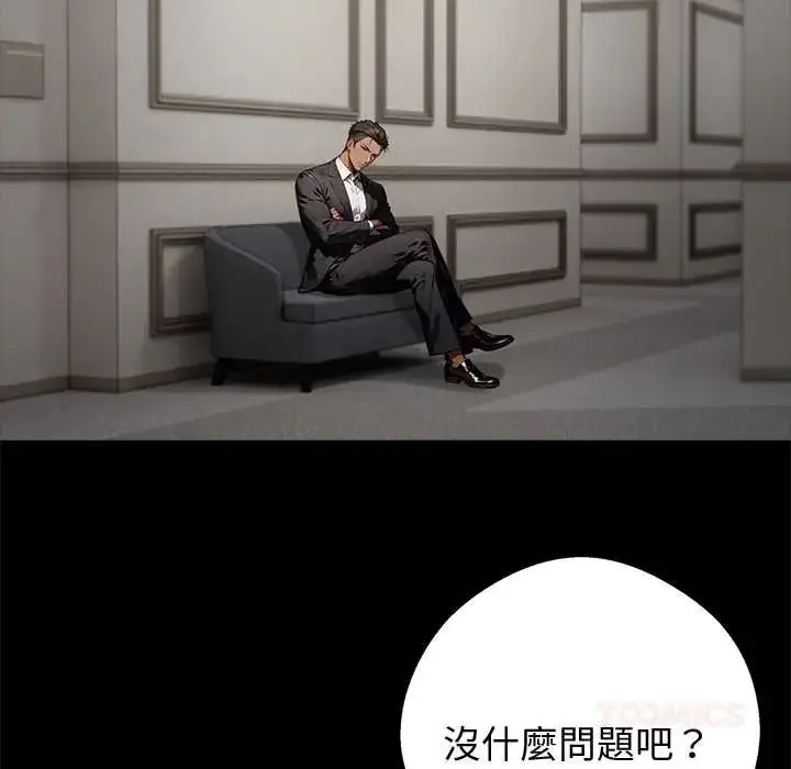 漫画《黑道X上班族》第71话第138张图