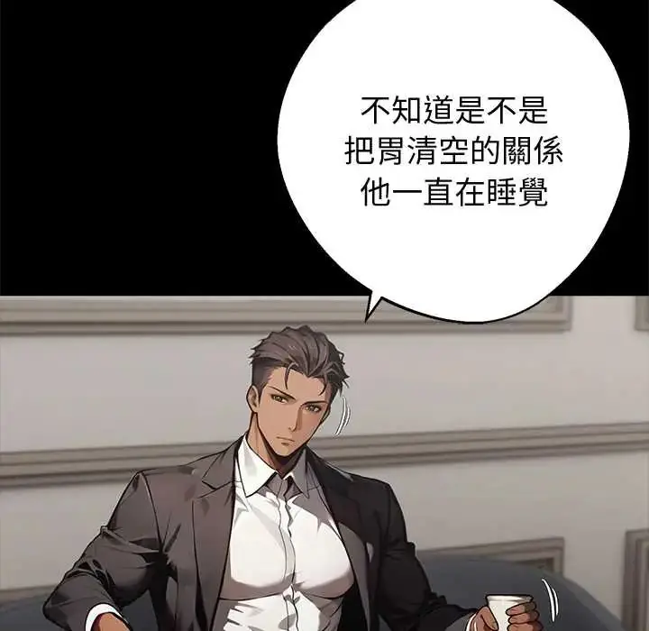 漫画《黑道X上班族》第71话第140张图