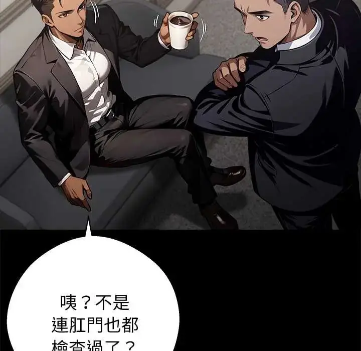 漫画《黑道X上班族》第71话第144张图