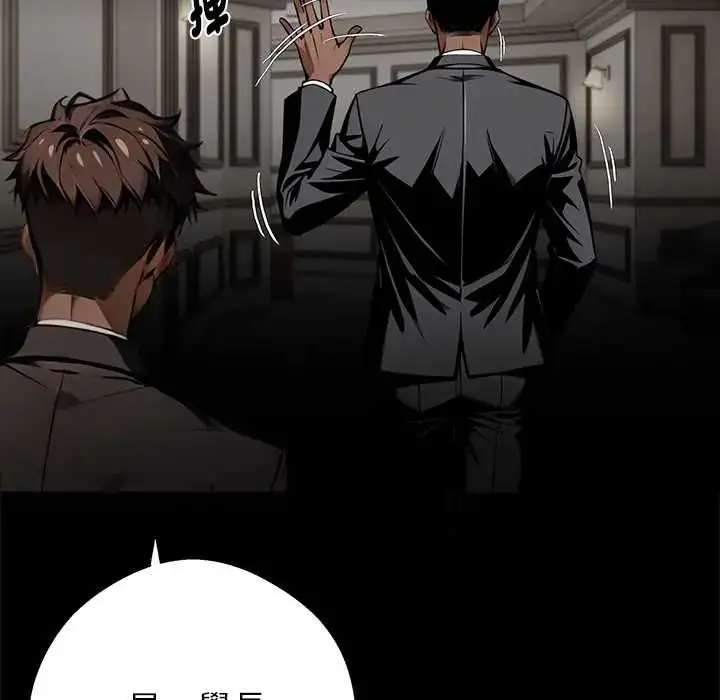 漫画《黑道X上班族》第71话第146张图
