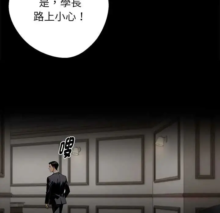 漫画《黑道X上班族》第71话第147张图