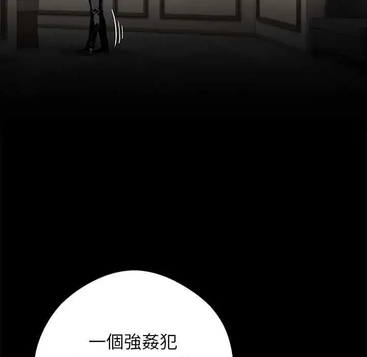 漫画《黑道X上班族》第71话第148张图