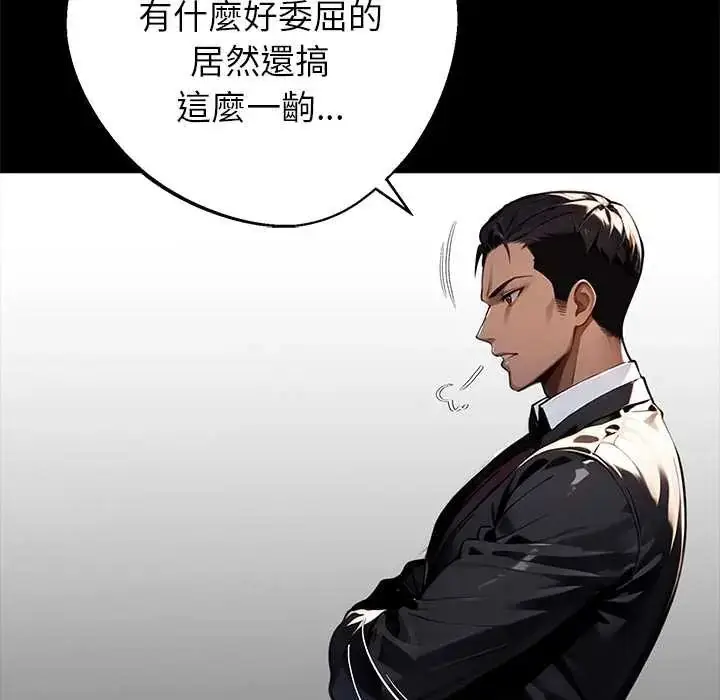 漫画《黑道X上班族》第71话第149张图