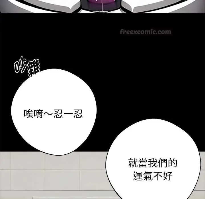 漫画《黑道X上班族》第71话第15张图