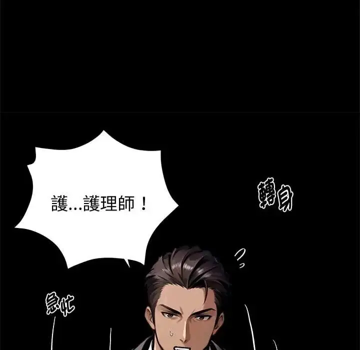 漫画《黑道X上班族》第71话第159张图