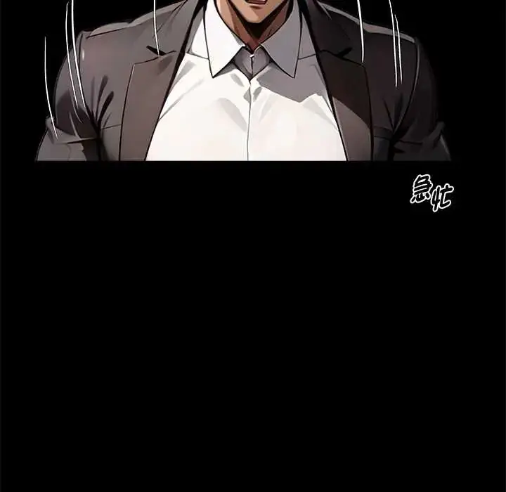 漫画《黑道X上班族》第71话第160张图