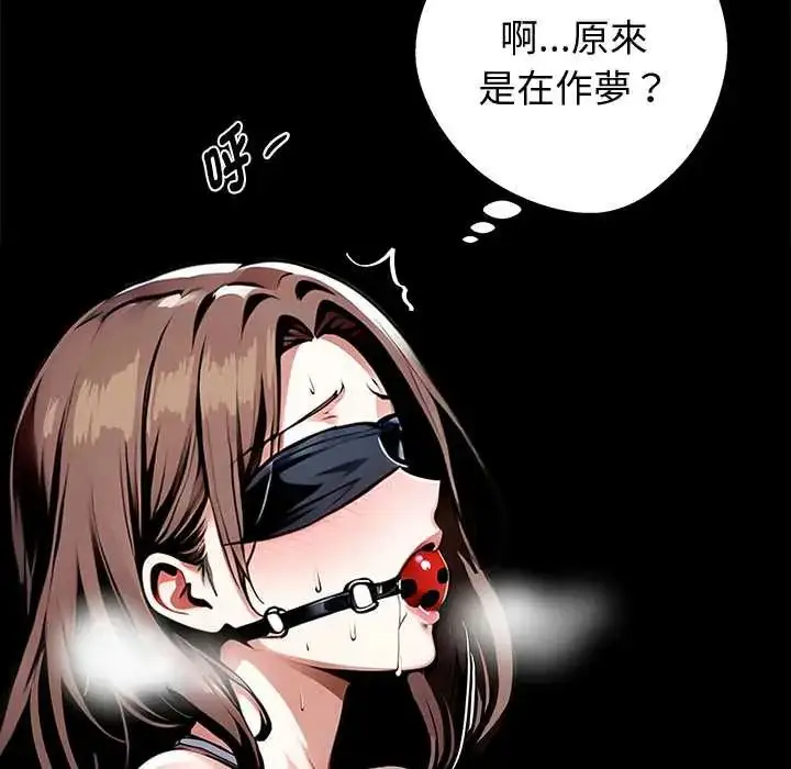 漫画《黑道X上班族》第71话第17张图