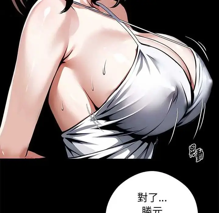 漫画《黑道X上班族》第71话第18张图