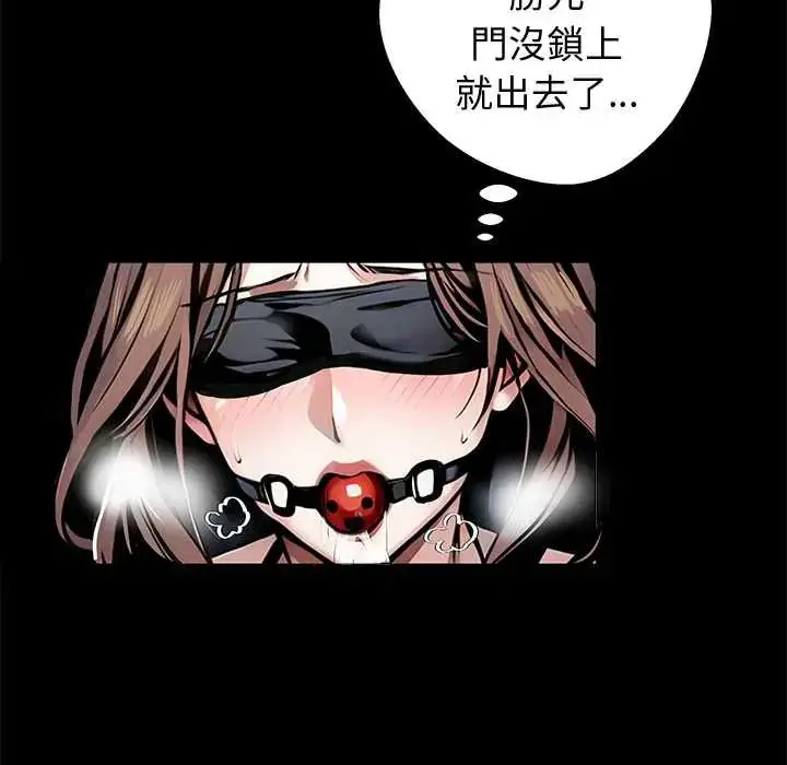 漫画《黑道X上班族》第71话第19张图