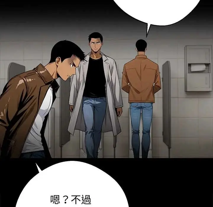 漫画《黑道X上班族》第71话第23张图