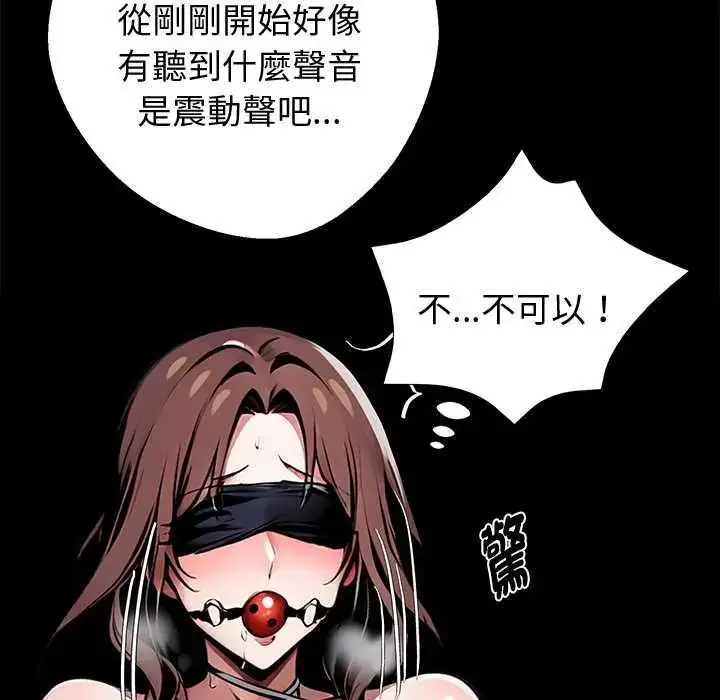 漫画《黑道X上班族》第71话第24张图