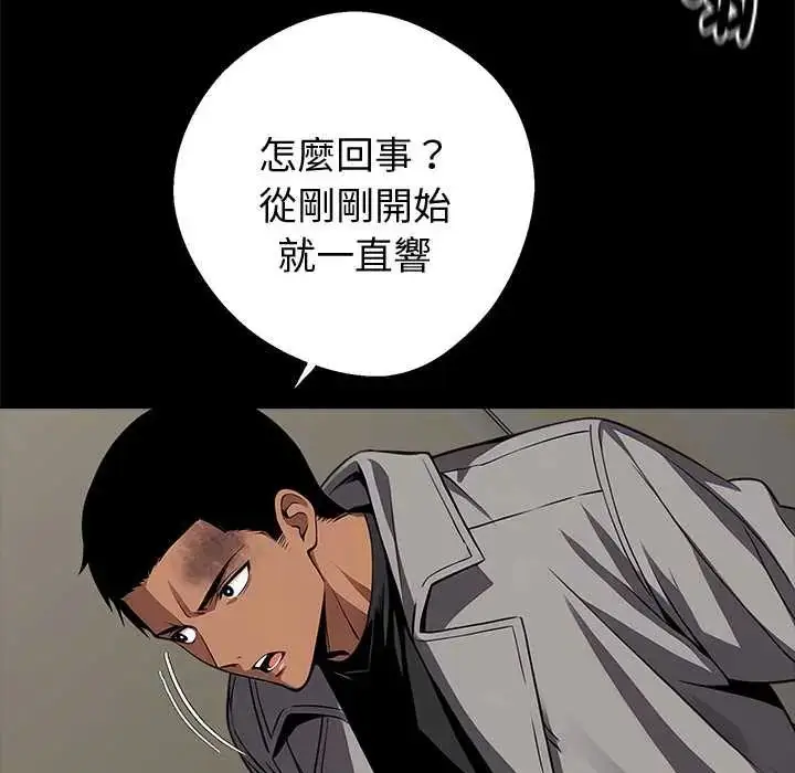 漫画《黑道X上班族》第71话第28张图