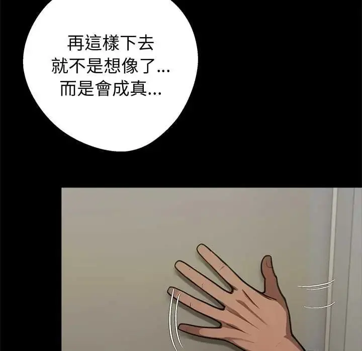 漫画《黑道X上班族》第71话第33张图