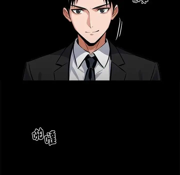 漫画《黑道X上班族》第71话第47张图