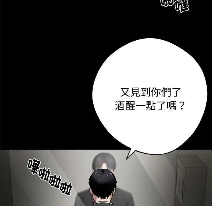 漫画《黑道X上班族》第71话第49张图