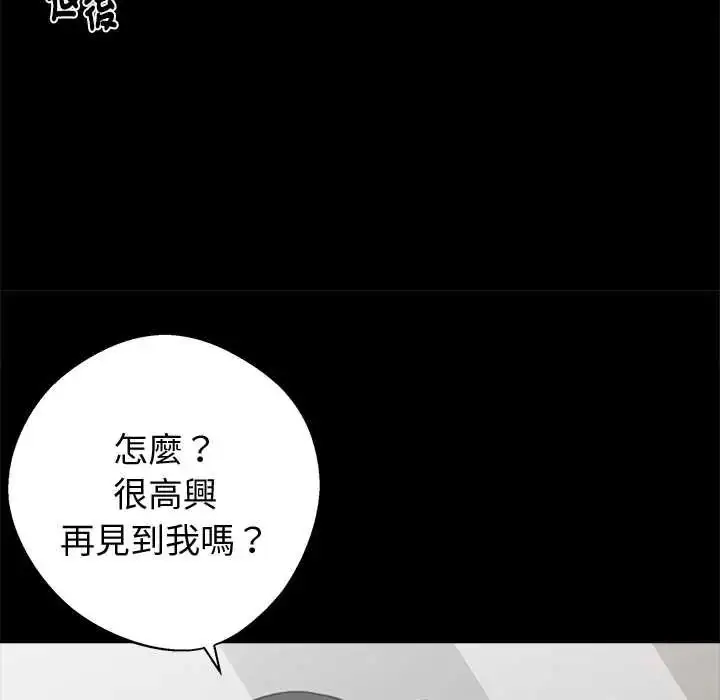 漫画《黑道X上班族》第71话第52张图