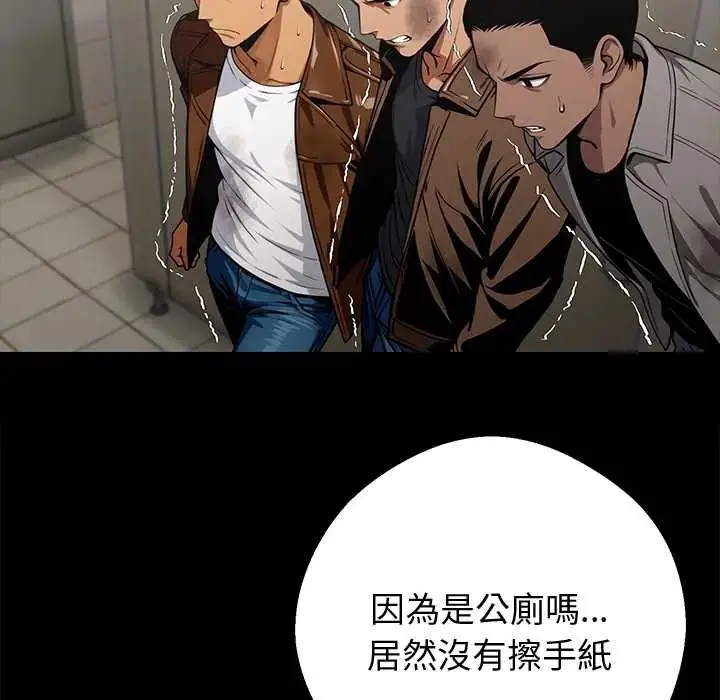 漫画《黑道X上班族》第71话第56张图