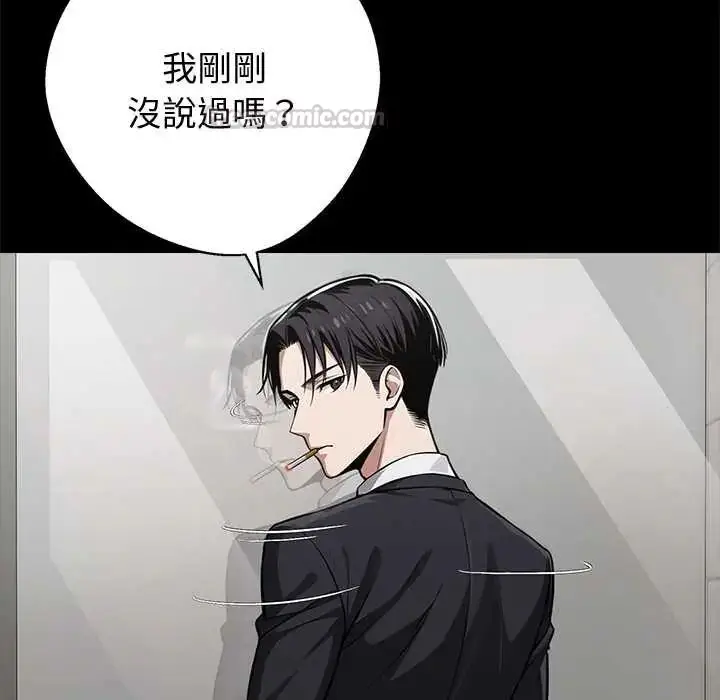 漫画《黑道X上班族》第71话第60张图