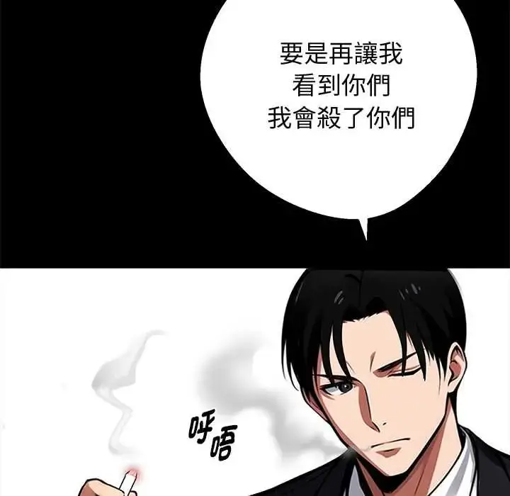 漫画《黑道X上班族》第71话第63张图