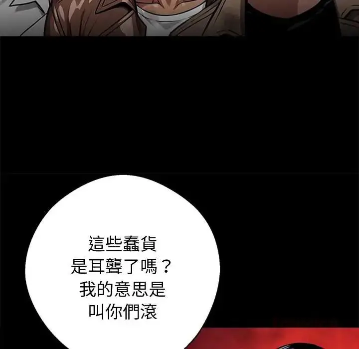 漫画《黑道X上班族》第71话第66张图