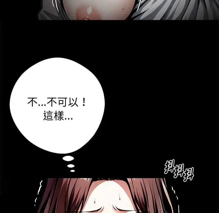 漫画《黑道X上班族》第71话第7张图