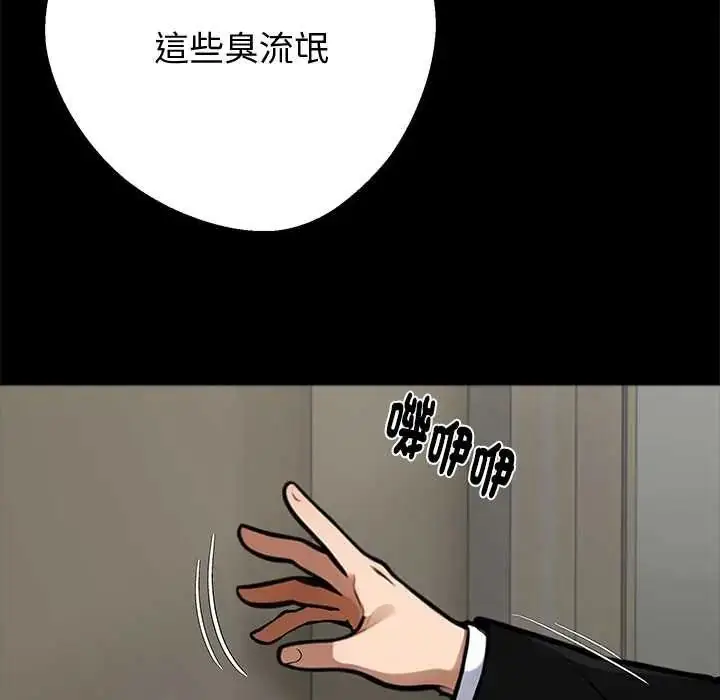 漫画《黑道X上班族》第71话第70张图