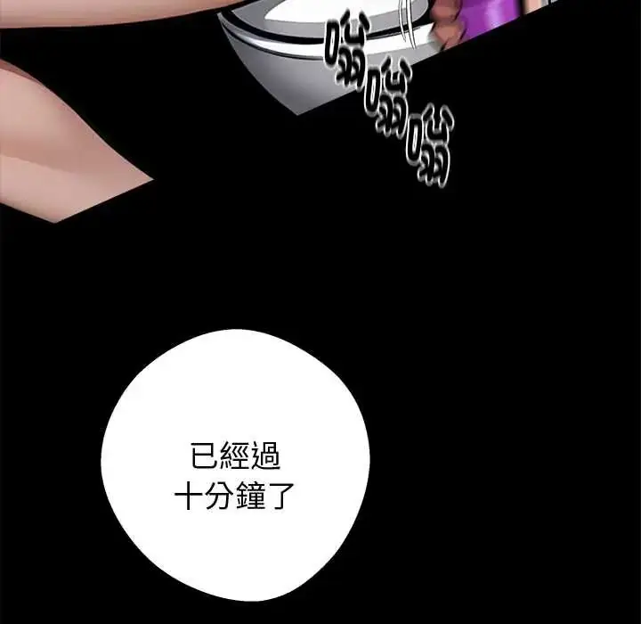 漫画《黑道X上班族》第71话第78张图
