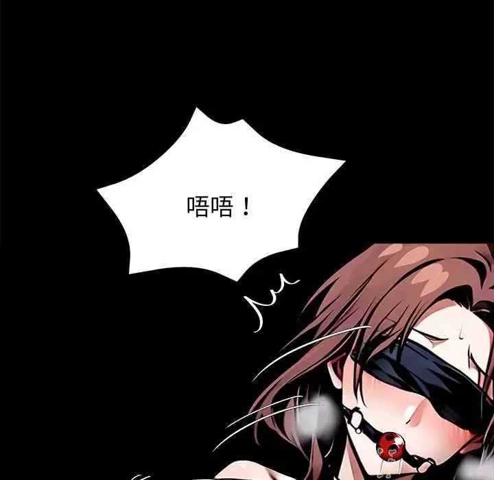 漫画《黑道X上班族》第71话第81张图