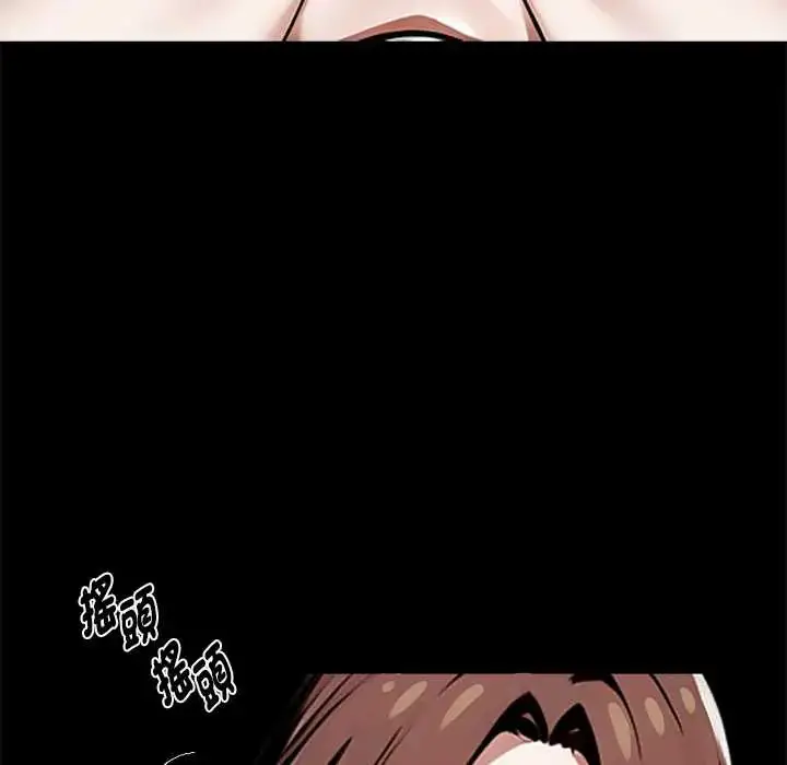 漫画《黑道X上班族》第71话第88张图