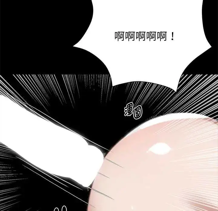 漫画《黑道X上班族》第71话第9张图