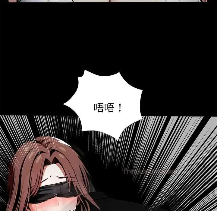 漫画《黑道X上班族》第71话第90张图