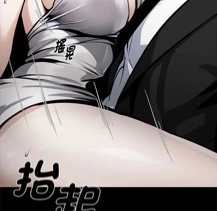 漫画《黑道X上班族》第71话第94张图