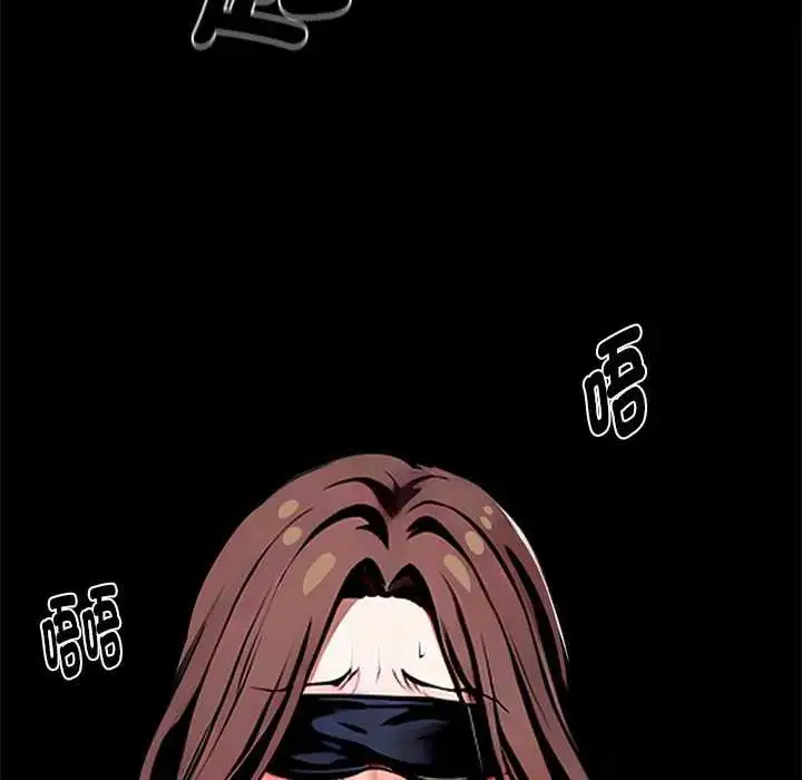 漫画《黑道X上班族》第71话第95张图