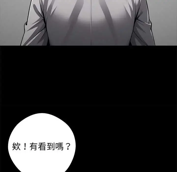 漫画《黑道X上班族》第72话第103张图